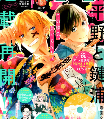 [Harusono Shou] Hirano and Kagiura – Vol.02 [Eng] – Gay Manga sex 2