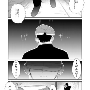 [Sorairo Panda (Yamome)] Moshimo Yakuza no Atama no Ue ni Otoko no Pants ga Ochite Kitara [JP] – Gay Manga sex 3