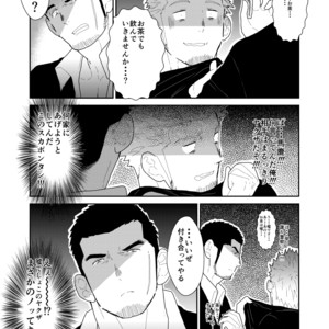 [Sorairo Panda (Yamome)] Moshimo Yakuza no Atama no Ue ni Otoko no Pants ga Ochite Kitara [JP] – Gay Manga sex 8