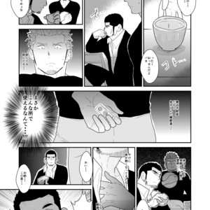 [Sorairo Panda (Yamome)] Moshimo Yakuza no Atama no Ue ni Otoko no Pants ga Ochite Kitara [JP] – Gay Manga sex 11