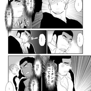 [Sorairo Panda (Yamome)] Moshimo Yakuza no Atama no Ue ni Otoko no Pants ga Ochite Kitara [JP] – Gay Manga sex 12