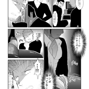 [Sorairo Panda (Yamome)] Moshimo Yakuza no Atama no Ue ni Otoko no Pants ga Ochite Kitara [JP] – Gay Manga sex 13