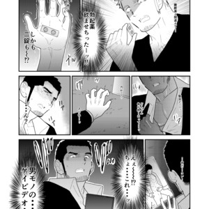 [Sorairo Panda (Yamome)] Moshimo Yakuza no Atama no Ue ni Otoko no Pants ga Ochite Kitara [JP] – Gay Manga sex 14