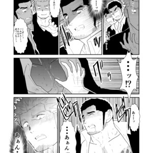 [Sorairo Panda (Yamome)] Moshimo Yakuza no Atama no Ue ni Otoko no Pants ga Ochite Kitara [JP] – Gay Manga sex 15