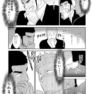 [Sorairo Panda (Yamome)] Moshimo Yakuza no Atama no Ue ni Otoko no Pants ga Ochite Kitara [JP] – Gay Manga sex 16