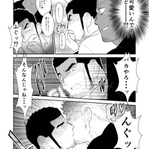 [Sorairo Panda (Yamome)] Moshimo Yakuza no Atama no Ue ni Otoko no Pants ga Ochite Kitara [JP] – Gay Manga sex 19