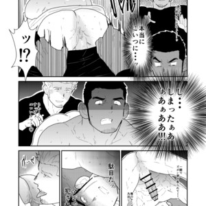 [Sorairo Panda (Yamome)] Moshimo Yakuza no Atama no Ue ni Otoko no Pants ga Ochite Kitara [JP] – Gay Manga sex 21