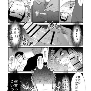 [Sorairo Panda (Yamome)] Moshimo Yakuza no Atama no Ue ni Otoko no Pants ga Ochite Kitara [JP] – Gay Manga sex 26