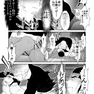 [Sorairo Panda (Yamome)] Moshimo Yakuza no Atama no Ue ni Otoko no Pants ga Ochite Kitara [JP] – Gay Manga sex 27
