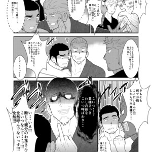 [Sorairo Panda (Yamome)] Moshimo Yakuza no Atama no Ue ni Otoko no Pants ga Ochite Kitara [JP] – Gay Manga sex 39