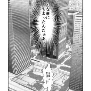 [Sorairo Panda (Yamome)] Moshimo Yakuza no Atama no Ue ni Otoko no Pants ga Ochite Kitara [JP] – Gay Manga sex 42