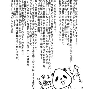 [Sorairo Panda (Yamome)] Moshimo Yakuza no Atama no Ue ni Otoko no Pants ga Ochite Kitara [JP] – Gay Manga sex 43