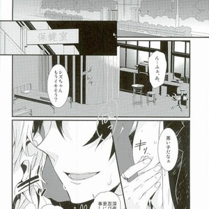 [chomBOX] Vanilla – Durarara dj [JP] – Gay Manga sex 2