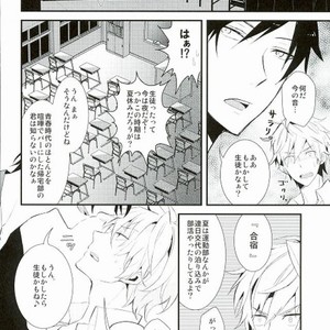 [chomBOX] Vanilla – Durarara dj [JP] – Gay Manga sex 6