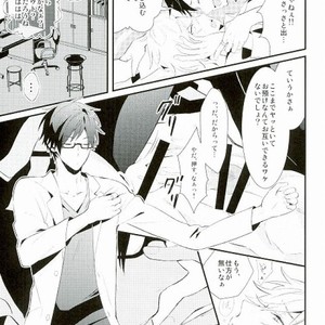 [chomBOX] Vanilla – Durarara dj [JP] – Gay Manga sex 7