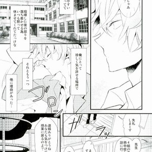 [chomBOX] Vanilla – Durarara dj [JP] – Gay Manga sex 11