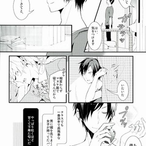 [chomBOX] Vanilla – Durarara dj [JP] – Gay Manga sex 14