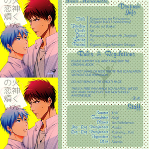 [NB (Kon)] Kuroko no Basuke dj – Kagami-kun no Koiwazurai (Kagami-kun’s Lovesickness) [Eng] – Gay Manga sex 24