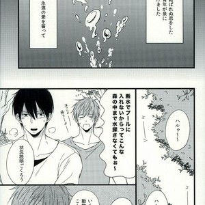 [karaage lemon] Free! dj – Haruka 1.2 [JP] – Gay Manga sex 2