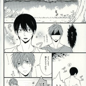 [karaage lemon] Free! dj – Haruka 1.2 [JP] – Gay Manga sex 3