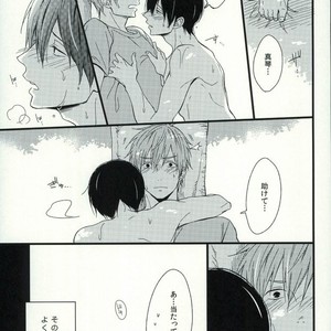 [karaage lemon] Free! dj – Haruka 1.2 [JP] – Gay Manga sex 6