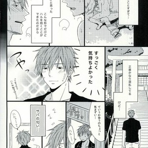 [karaage lemon] Free! dj – Haruka 1.2 [JP] – Gay Manga sex 7