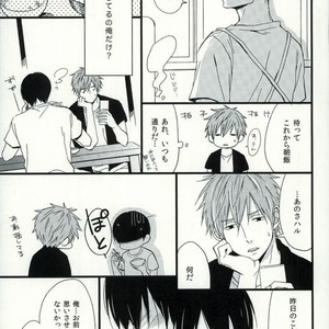 [karaage lemon] Free! dj – Haruka 1.2 [JP] – Gay Manga sex 8