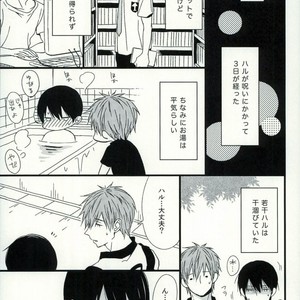 [karaage lemon] Free! dj – Haruka 1.2 [JP] – Gay Manga sex 12