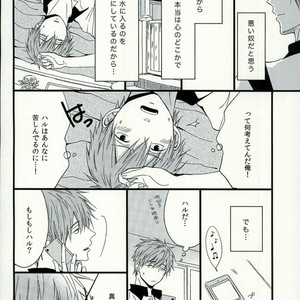 [karaage lemon] Free! dj – Haruka 1.2 [JP] – Gay Manga sex 13