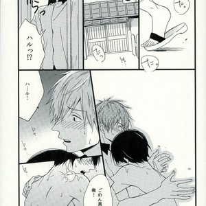 [karaage lemon] Free! dj – Haruka 1.2 [JP] – Gay Manga sex 14
