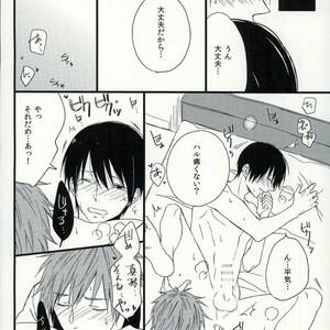 [karaage lemon] Free! dj – Haruka 1.2 [JP] – Gay Manga sex 15