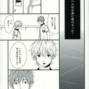 [karaage lemon] Free! dj – Haruka 1.2 [JP] – Gay Manga sex 22