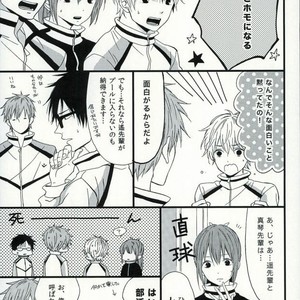 [karaage lemon] Free! dj – Haruka 1.2 [JP] – Gay Manga sex 24