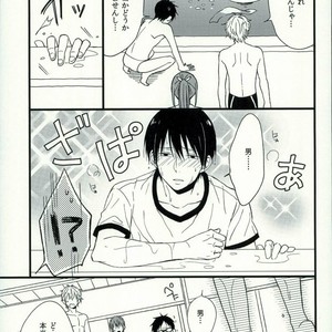 [karaage lemon] Free! dj – Haruka 1.2 [JP] – Gay Manga sex 28