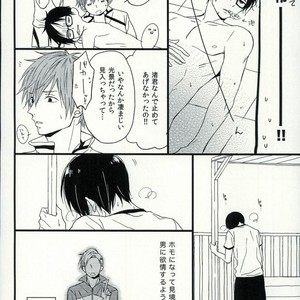 [karaage lemon] Free! dj – Haruka 1.2 [JP] – Gay Manga sex 31