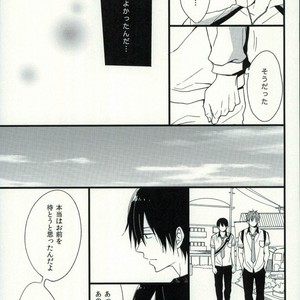 [karaage lemon] Free! dj – Haruka 1.2 [JP] – Gay Manga sex 32