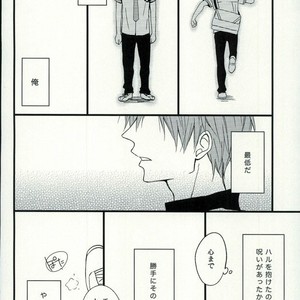 [karaage lemon] Free! dj – Haruka 1.2 [JP] – Gay Manga sex 35