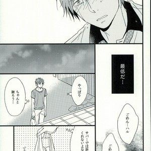 [karaage lemon] Free! dj – Haruka 1.2 [JP] – Gay Manga sex 36