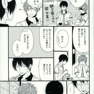 [karaage lemon] Free! dj – Haruka 1.2 [JP] – Gay Manga sex 48
