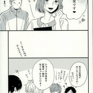 [karaage lemon] Free! dj – Haruka 1.2 [JP] – Gay Manga sex 50