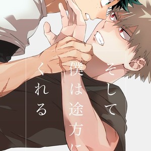 [MOV] Soshite Boku Wa Tohou Ni Kureru – Boku no Hero Academia dj [JP] – Gay Manga sex 2