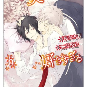 [NINOMIYA Etsumi] Saiyaku wa Boku o Suki Sugiru ~ vol.06 [Eng] – Gay Manga sex 60