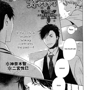 [NINOMIYA Etsumi] Saiyaku wa Boku o Suki Sugiru ~ vol.07 (update c.50) [Eng] – Gay Manga sex 2