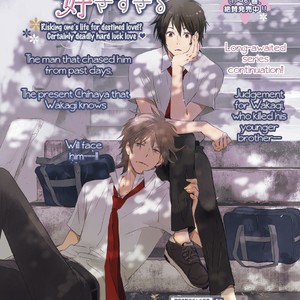 [NINOMIYA Etsumi] Saiyaku wa Boku o Suki Sugiru ~ vol.07 (update c.50) [Eng] – Gay Manga sex 12