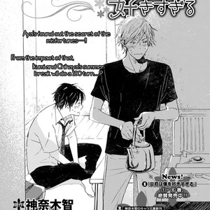 [NINOMIYA Etsumi] Saiyaku wa Boku o Suki Sugiru ~ vol.07 (update c.50) [Eng] – Gay Manga sex 104