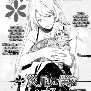 [NINOMIYA Etsumi] Saiyaku wa Boku o Suki Sugiru ~ vol.07 (update c.50) [Eng] – Gay Manga sex 172