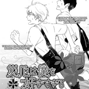 [NINOMIYA Etsumi] Saiyaku wa Boku o Suki Sugiru ~ vol.07 (update c.50) [Eng] – Gay Manga sex 212
