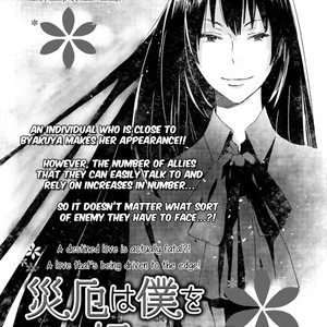 [NINOMIYA Etsumi] Saiyaku wa Boku o Suki Sugiru ~ vol.07 (update c.50) [Eng] – Gay Manga sex 248