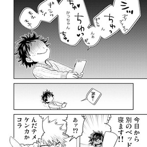 [UME] Talking in ones sleep book – Boku no Hero Academia dj [JP] – Gay Manga sex 6