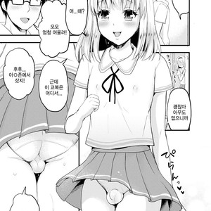 [Fullswing Otome (Takayamanon)] Sayo to School Marking [kr] – Gay Manga sex 3